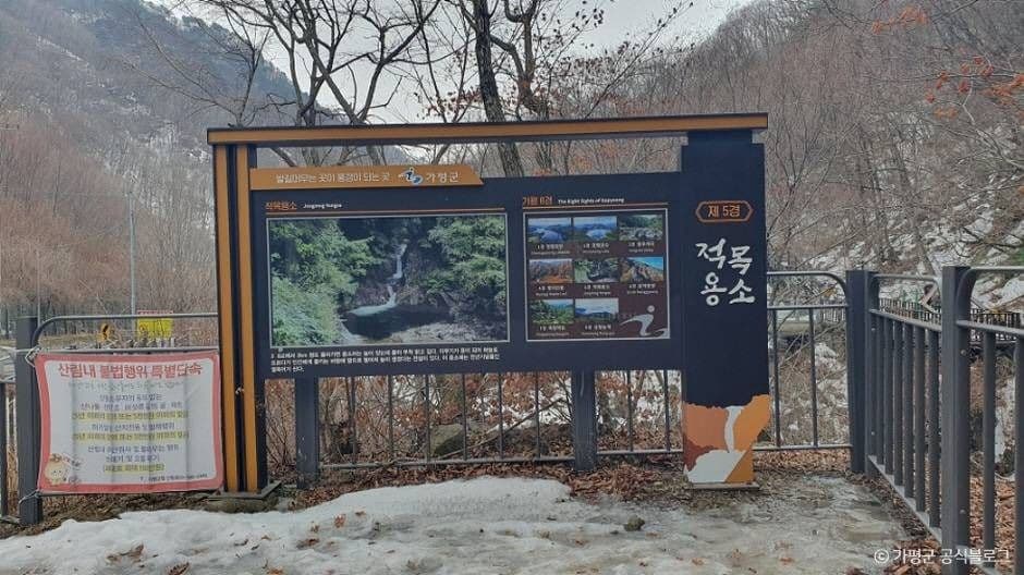 도마치계곡 사진 1