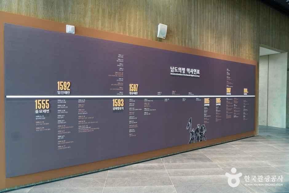 남도의병역사박물관 사진 4