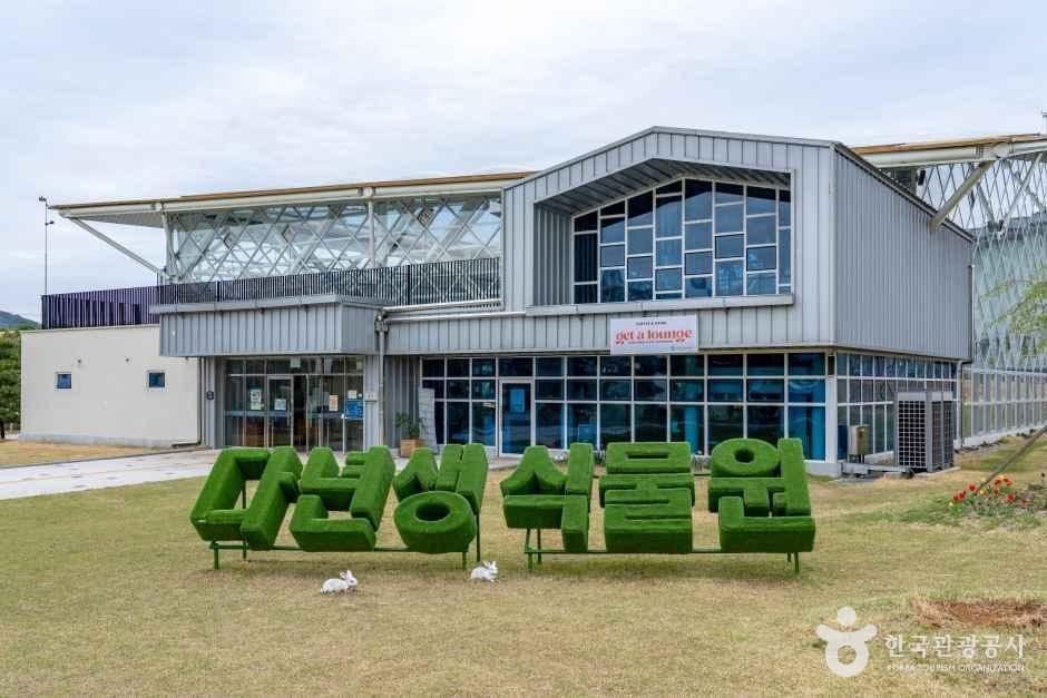 순창발효테마파크 사진 4