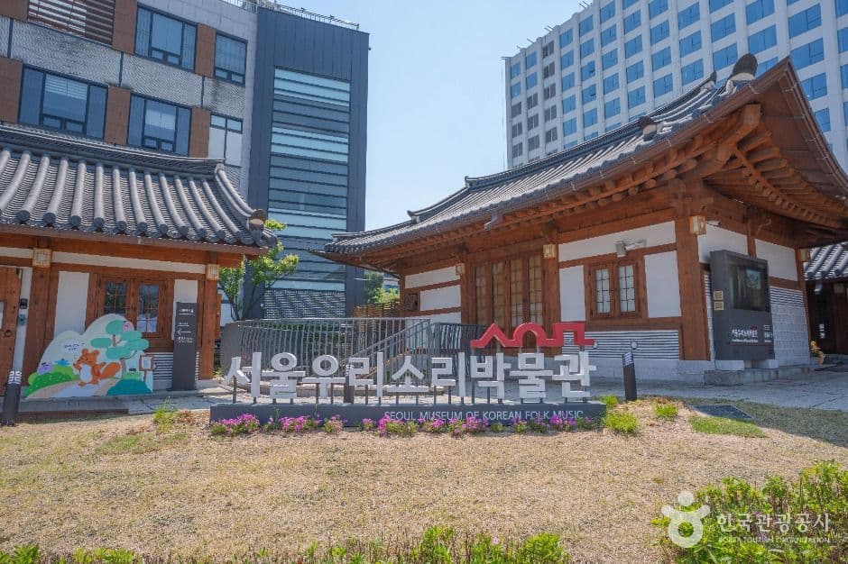 서울우리소리박물관 사진 3