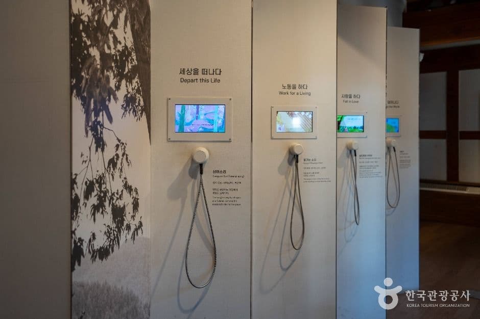 서울우리소리박물관 사진 4