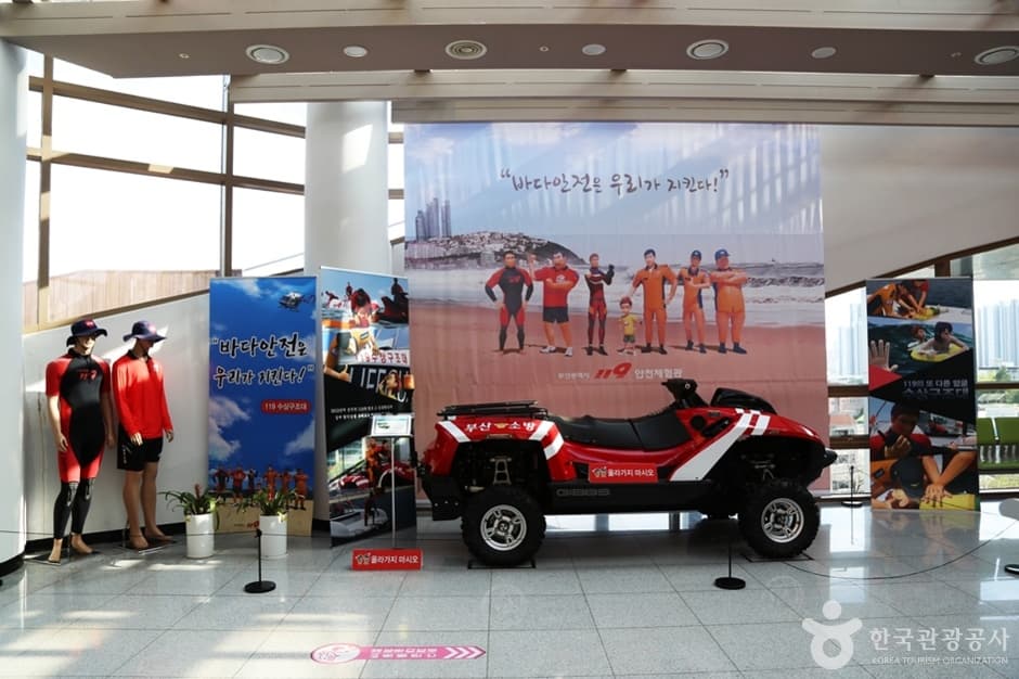 부산광역시 119안전체험관 사진 5