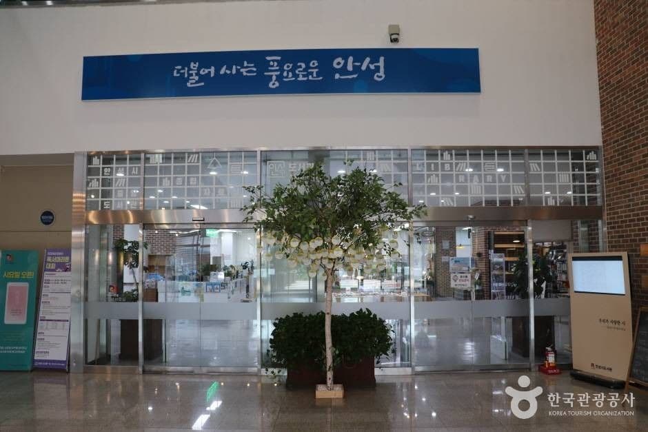 안성시 중앙도서관 사진 3