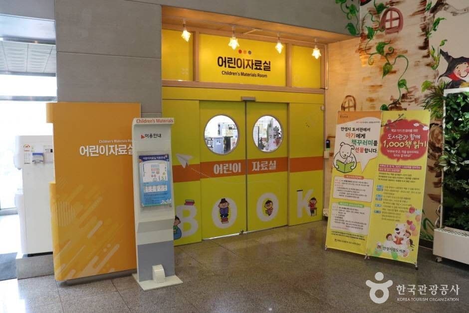 안성시 중앙도서관 사진 5