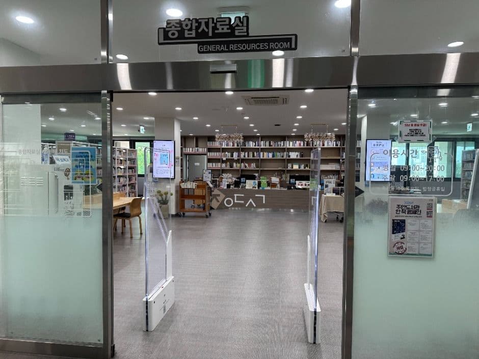 인천광역시교육청주안도서관 사진 3