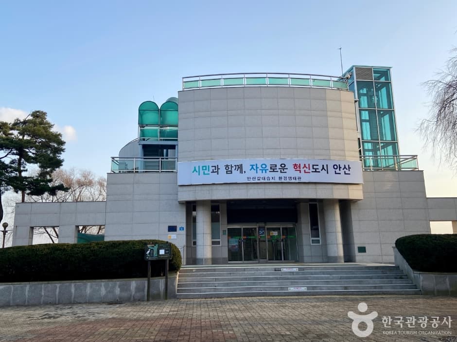 안산갈대습지공원 사진 2
