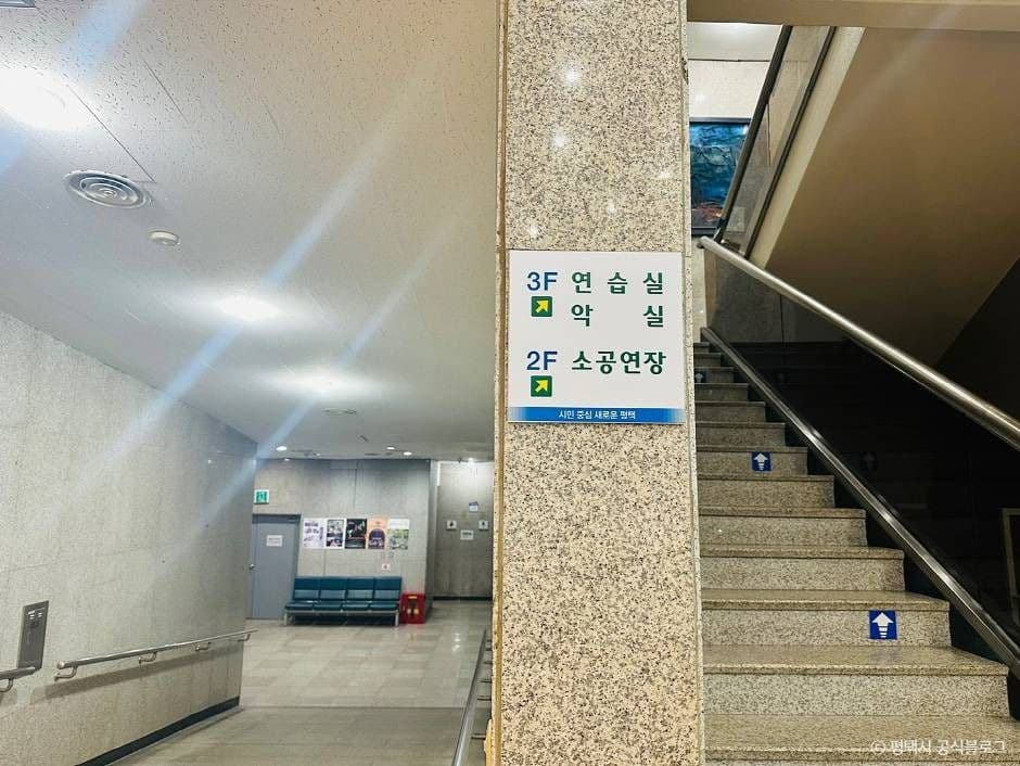 평택남부문화예술회관 사진 3