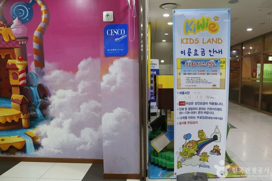 키위키즈랜드 사진 1