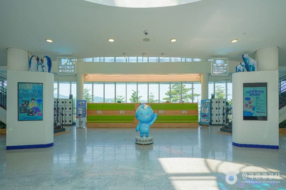 국립밀양기상과학관 사진 3