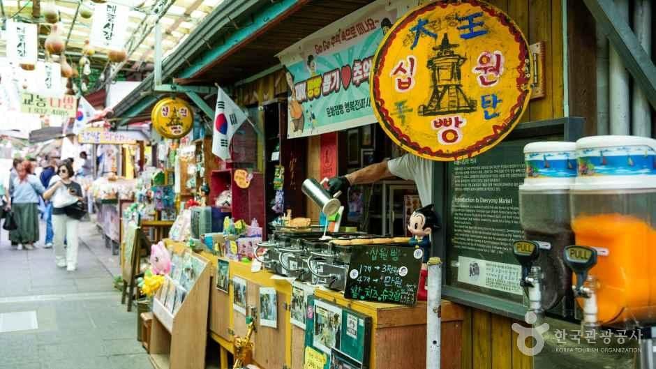 대룡시장 사진 3