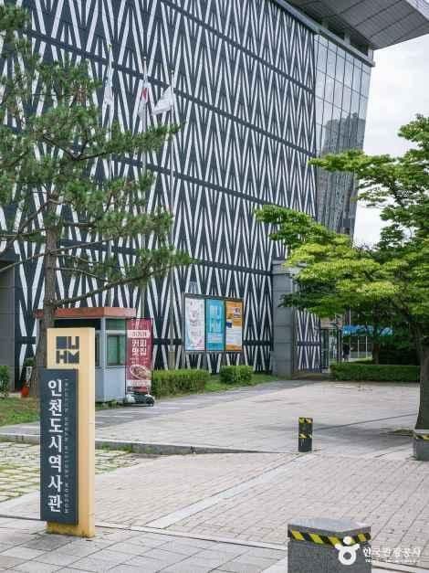 인천도시역사관 어린이체험실 사진 5