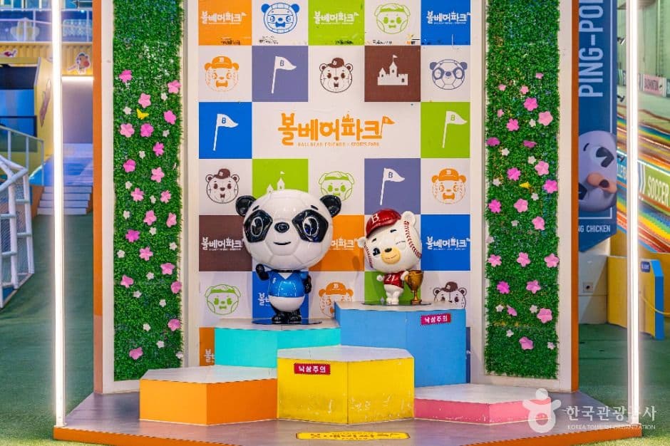 볼베어파크 부천점 사진 3