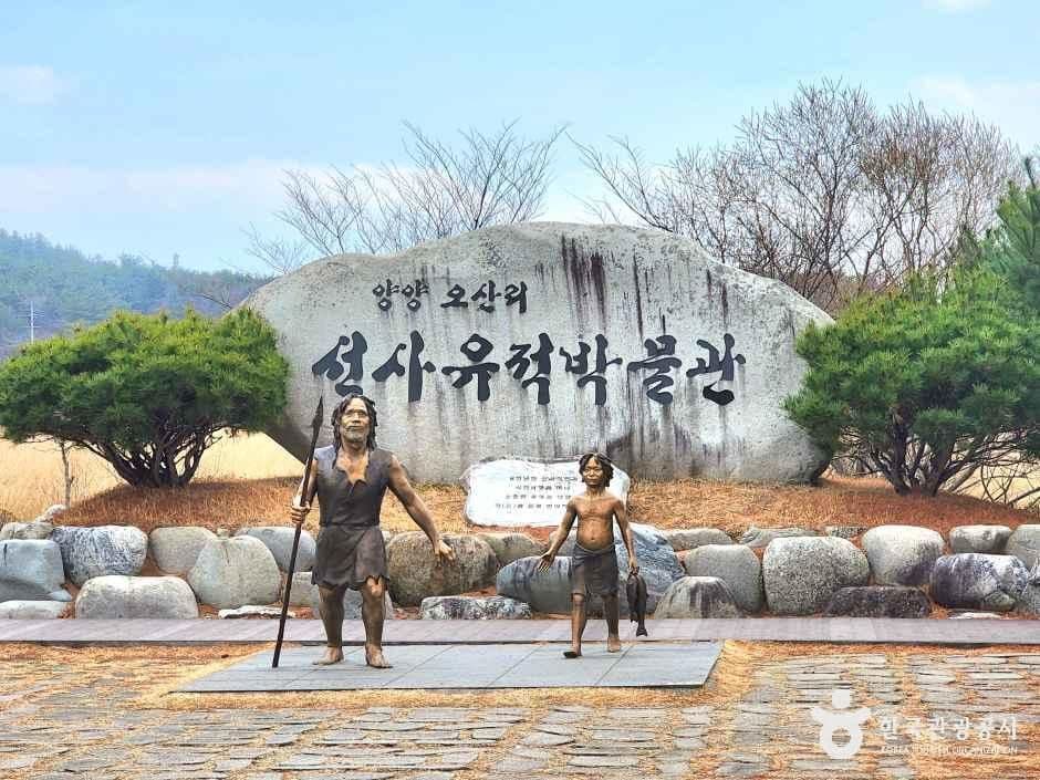 오산리선사유적박물관 사진 1