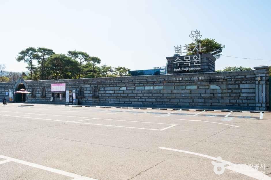 벽초지수목원 사진 5
