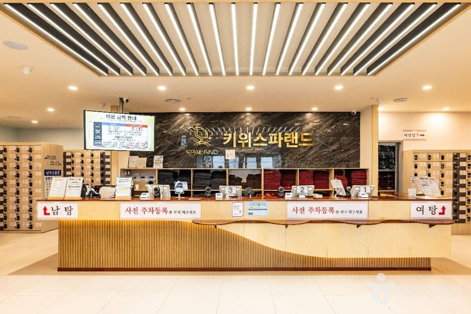 키위스파랜드 사진 1