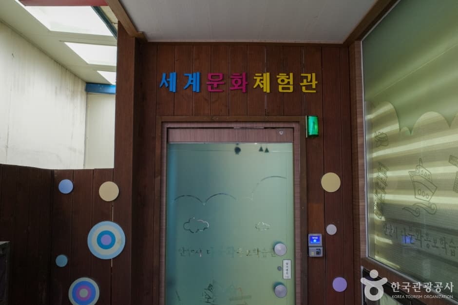 안산시세계문화체험관 사진 1