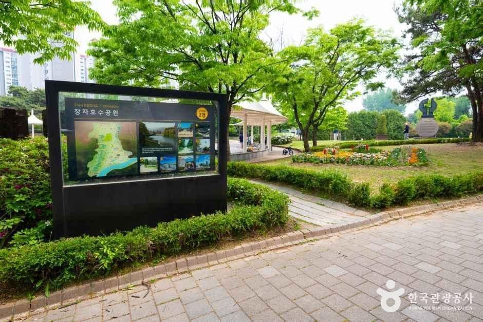 장자호수공원 사진 5
