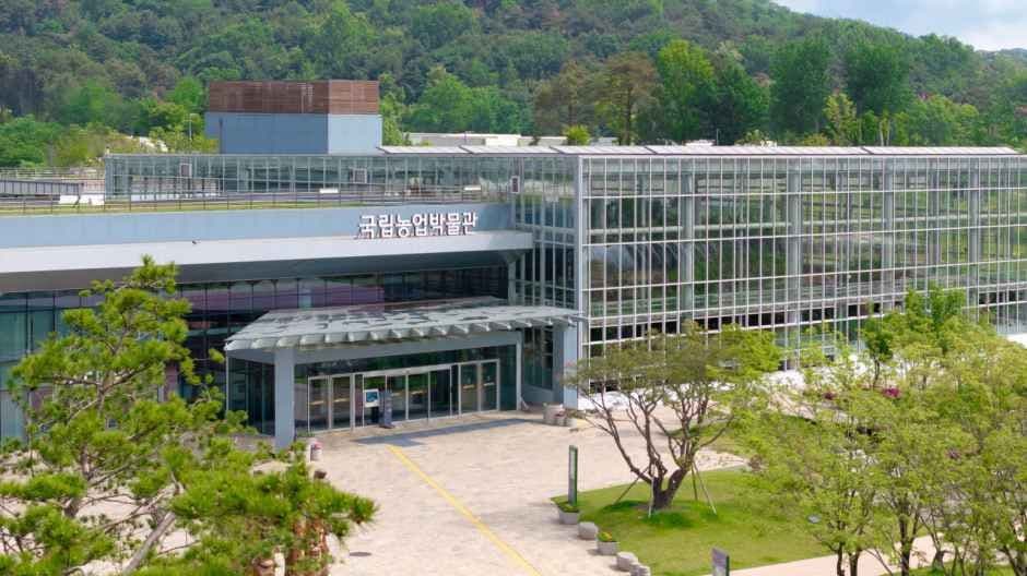 국립농업박물관 사진 5