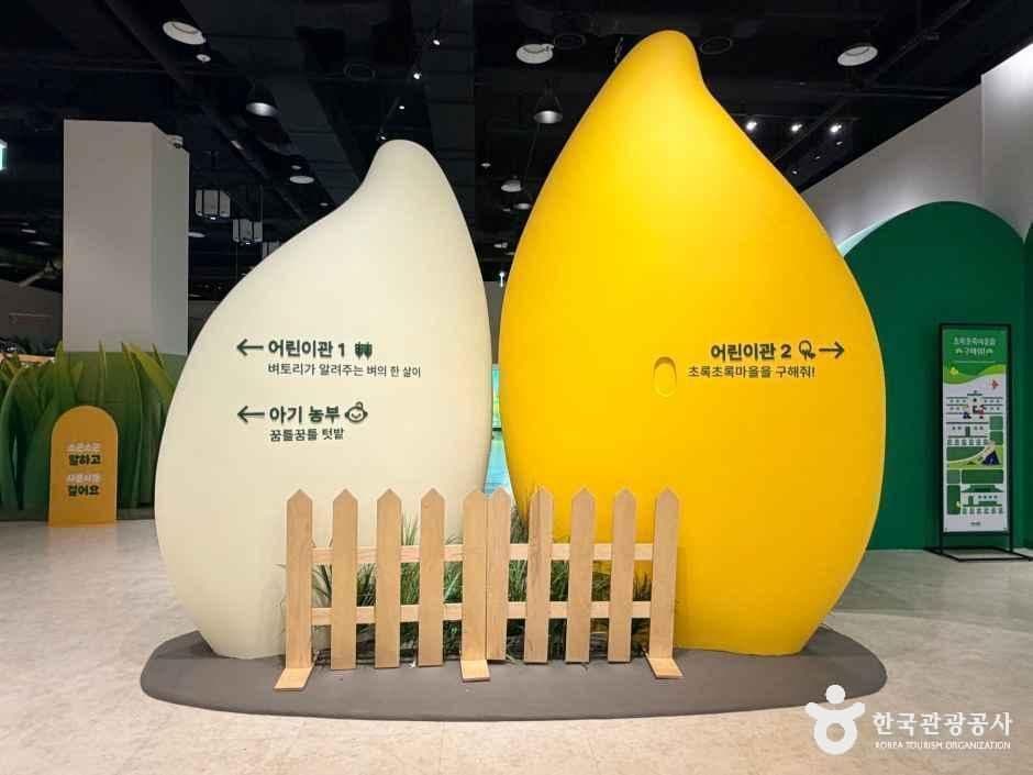국립농업박물관 사진 2