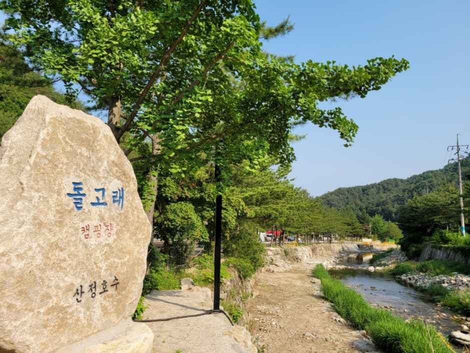 산정호수돌고래캠핑장 사진 2