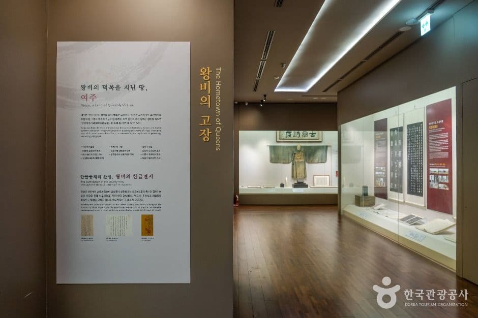 여주박물관 사진 2