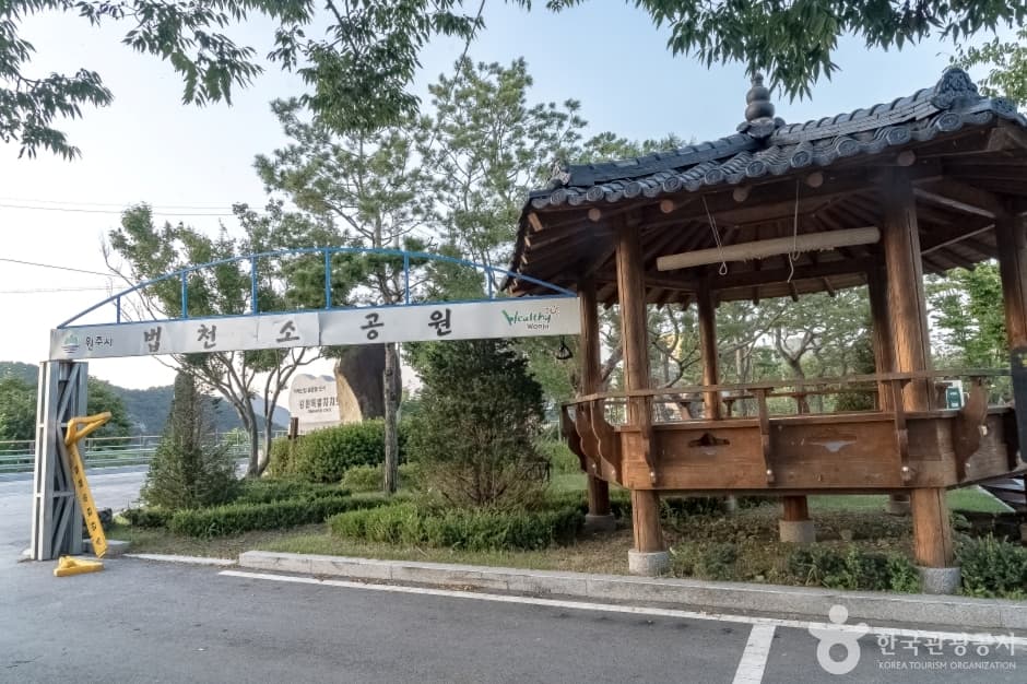 법천소공원 사진 1
